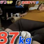 体重３８７kgの超巨漢デブになった一人の男の子の物語